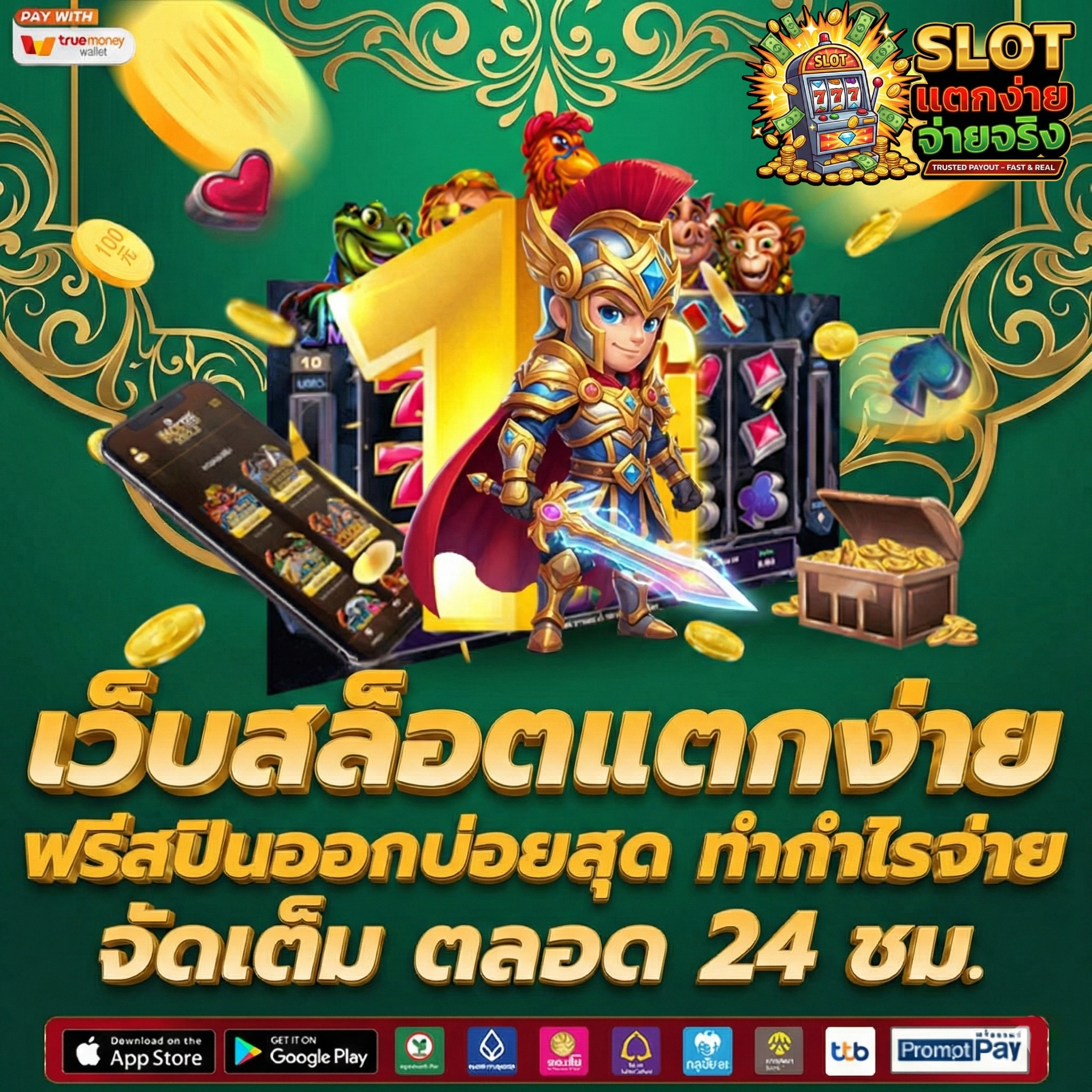 สล็อตแตกง่ายล่าสุดตอนนี้